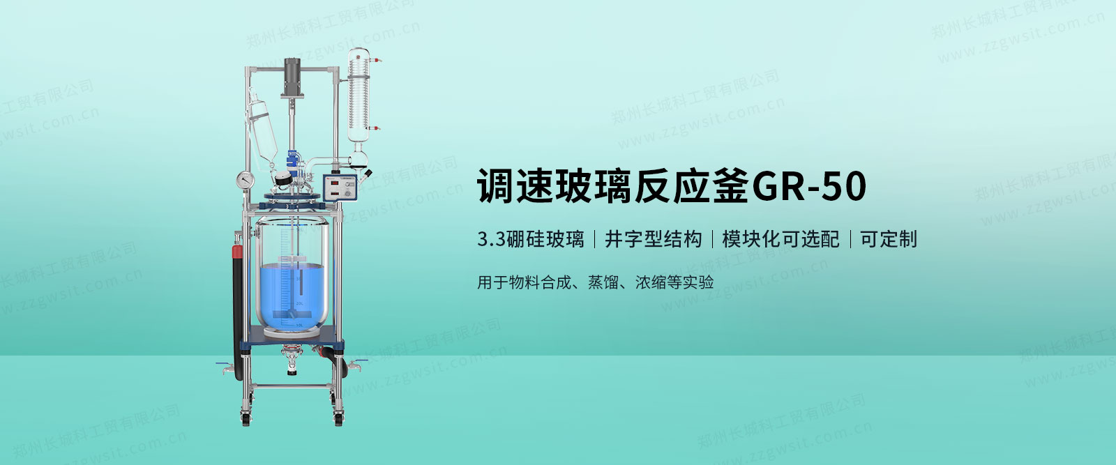 玻璃反應釜中鼓氣管的作用？