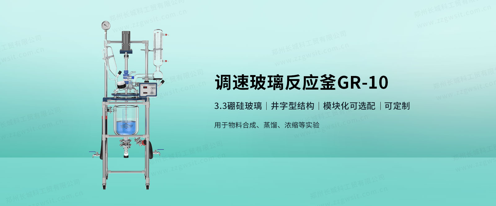 玻璃反應釜是跨越多行業(yè)的關鍵實驗設備嗎？