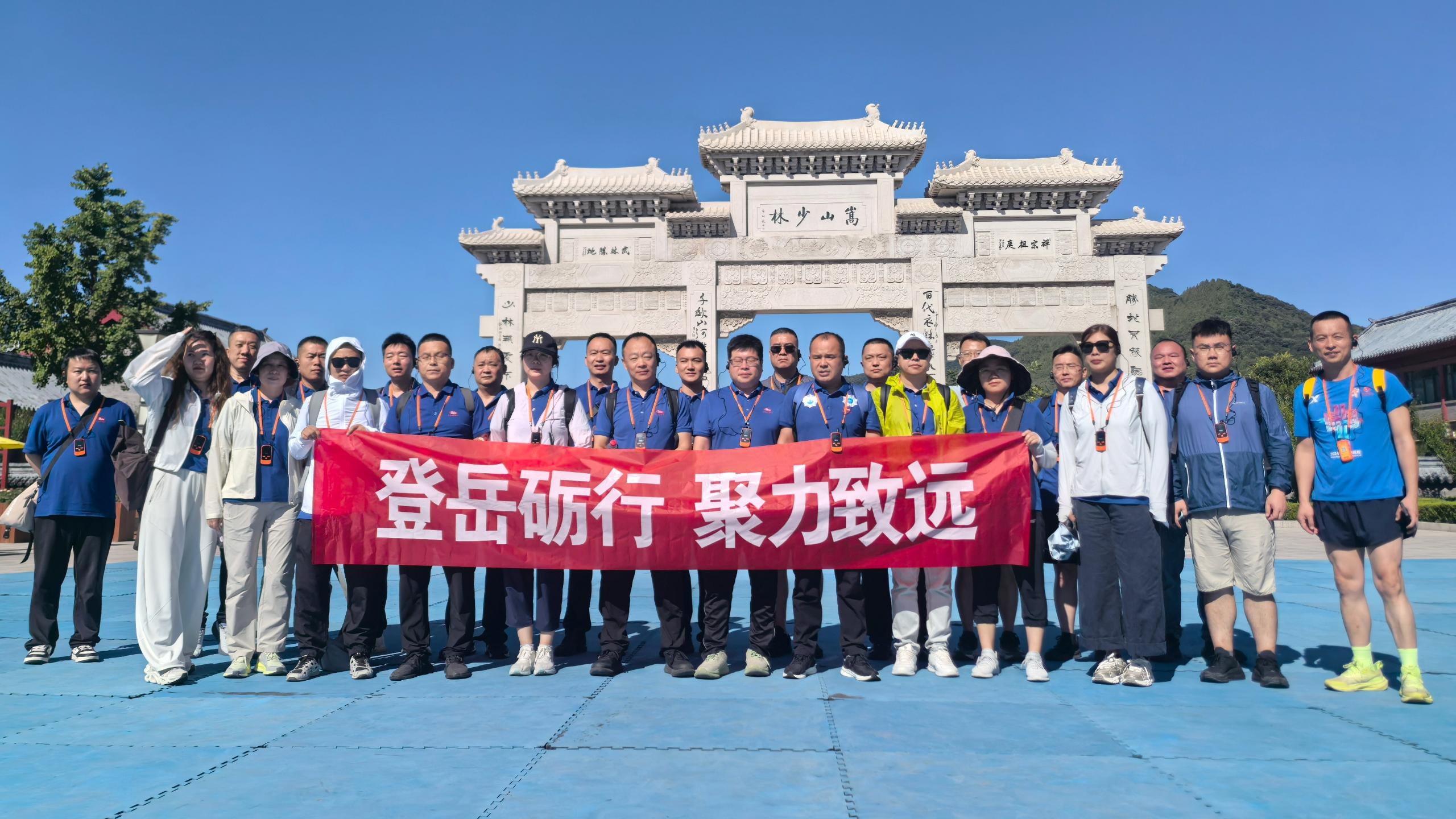 登岳礪行 聚力致遠|2026年度上半年業(yè)務(wù)經(jīng)理總結(jié)會圓滿舉行！