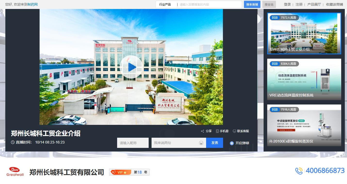 官方渠道公示|便捷選型，安心采購，鄭州長城科工貿(mào)多平臺店鋪一覽!
